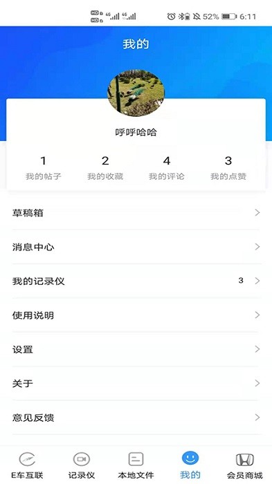 本田honda dvr link截图2