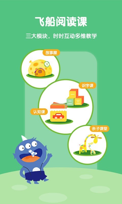 锋绘故事飞船杂志截图1