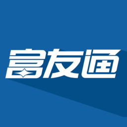 富友通平台