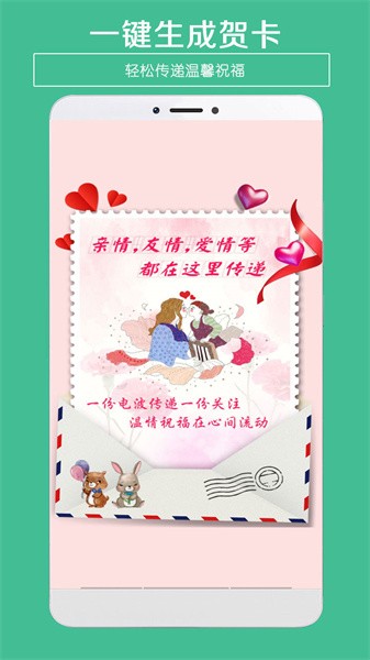 贺卡制作软件免费版截图1