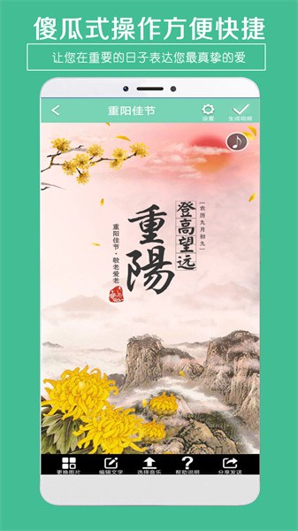 贺卡制作软件免费版截图4