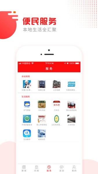 榆林发布客户端