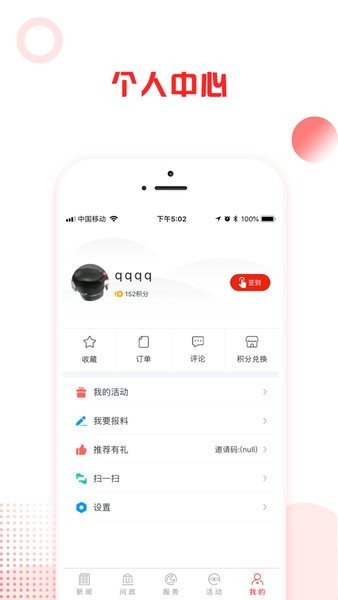 榆林发布百姓问政app截图3