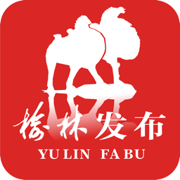 榆林发布百姓问政app