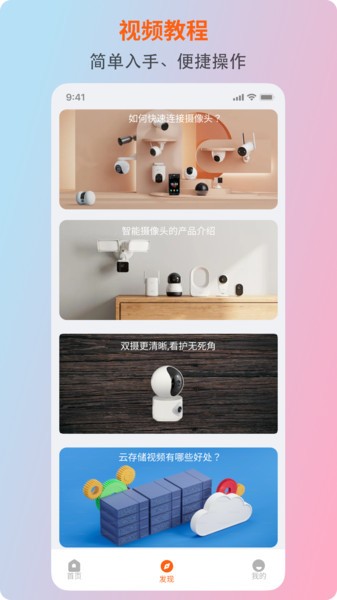 小鲸看看摄像头截图5