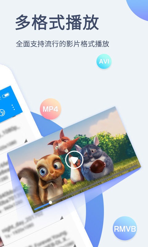 xfplay影音先锋app截图3