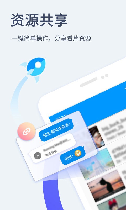 xfplay影音先锋app截图4
