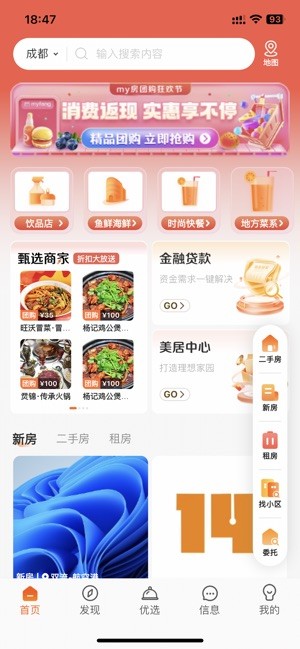my房平台截图1