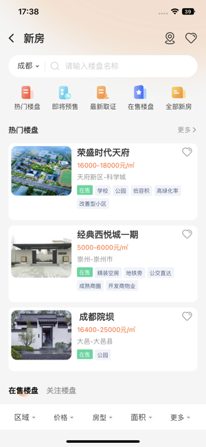 my房平台截图2