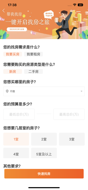 my房平台截图4