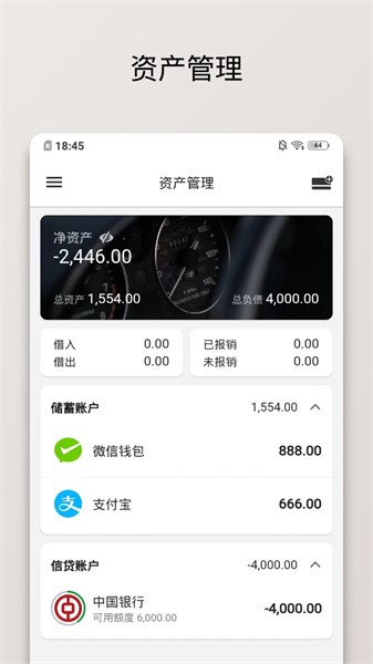 木木记账官方版截图3