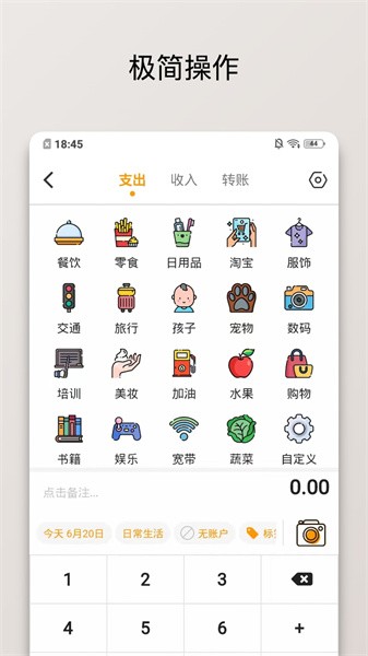 木木记账官方版截图4