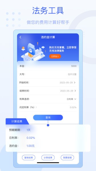 法佑网功能演示
