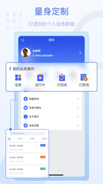 法佑网法务截图3