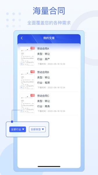 法佑网法务截图4