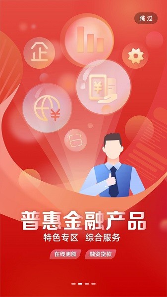 中国工行企业手机银行最新版本截图1