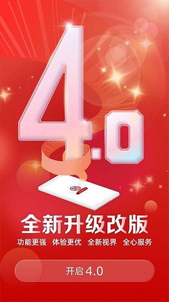 中国工行企业手机银行最新版本截图2