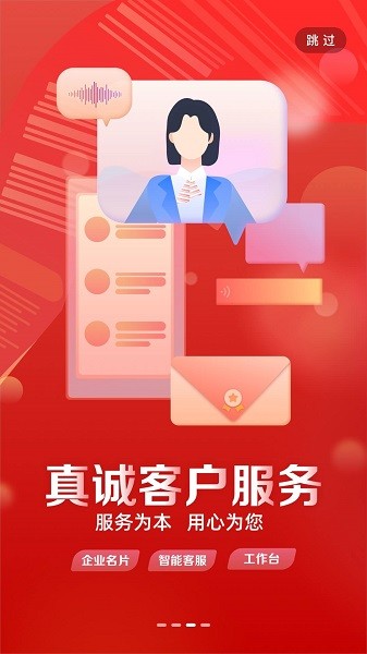 中国工行企业手机银行最新版本截图3