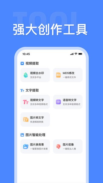 素材大师软件截图4