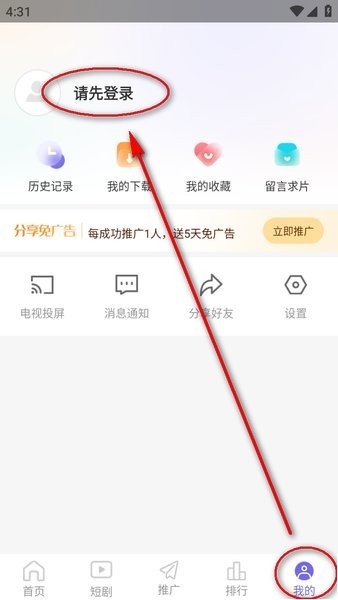 追剧软件界面