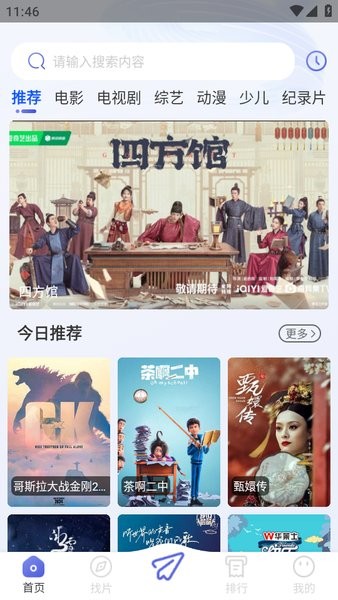 观影时光app截图1