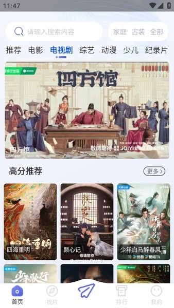 观影时光app截图3