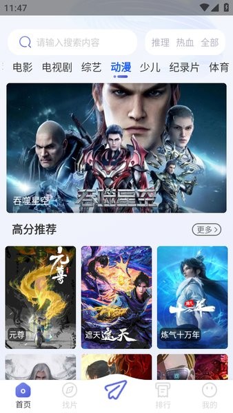 观影时光app截图4