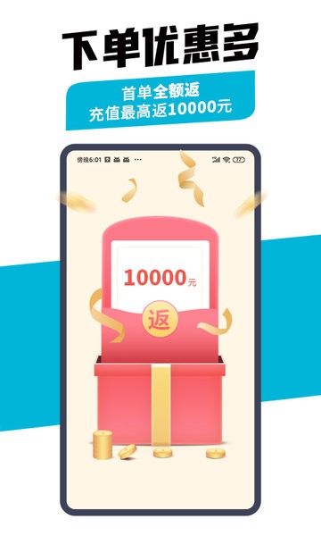 万师傅企业版官方截图1