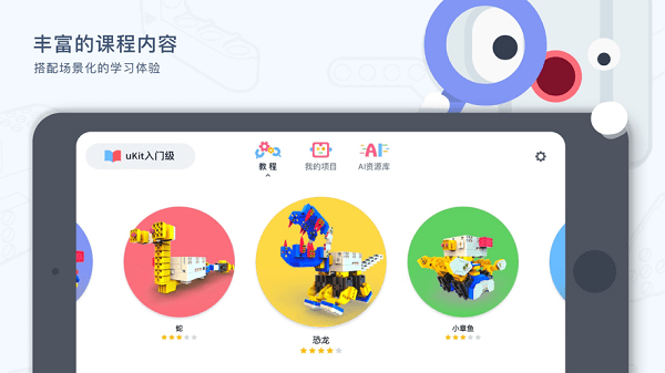 ukit edu官方版截图1