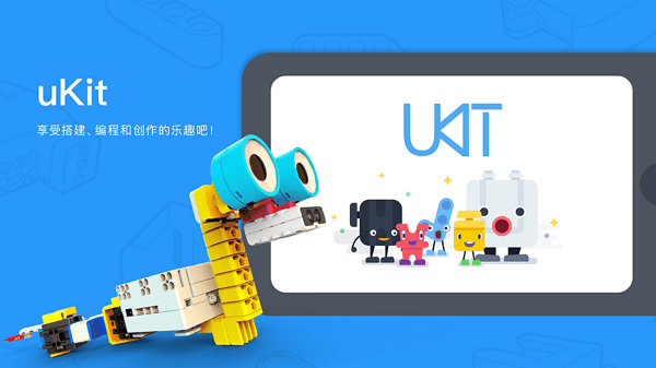 ukit edu官方版截图3