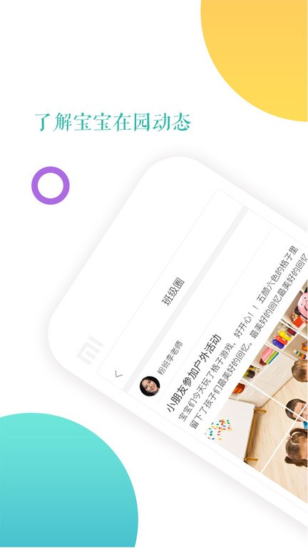 小小时光家长版截图3