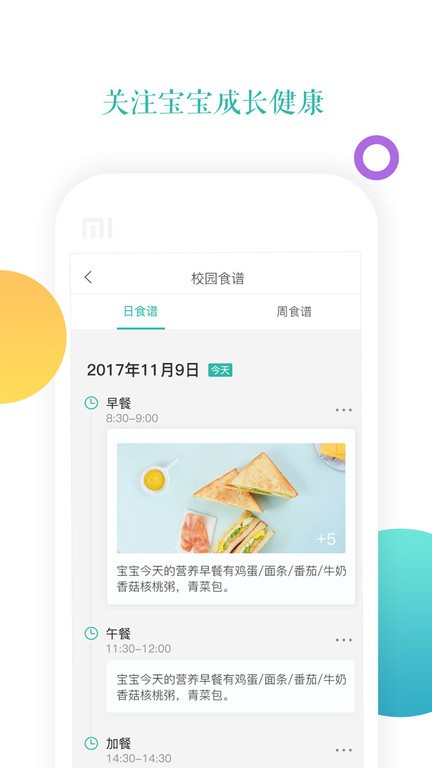 小小时光家长版截图4