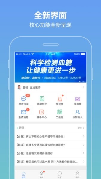 智云医生互联网医院平台截图1