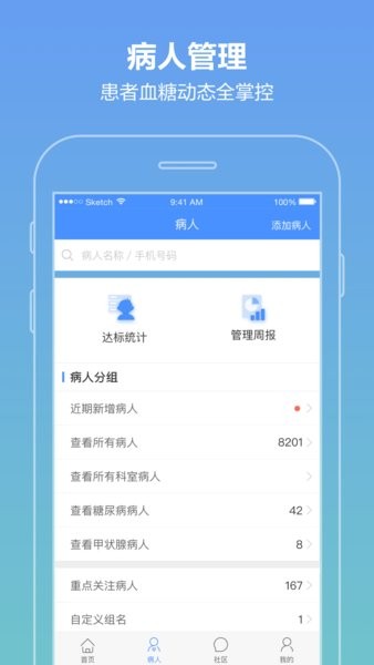 智云医生互联网医院平台截图2