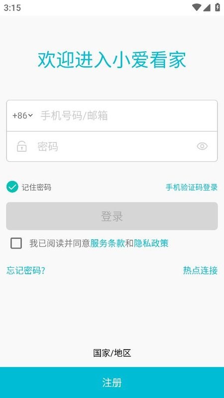 小爱看家模式截图2