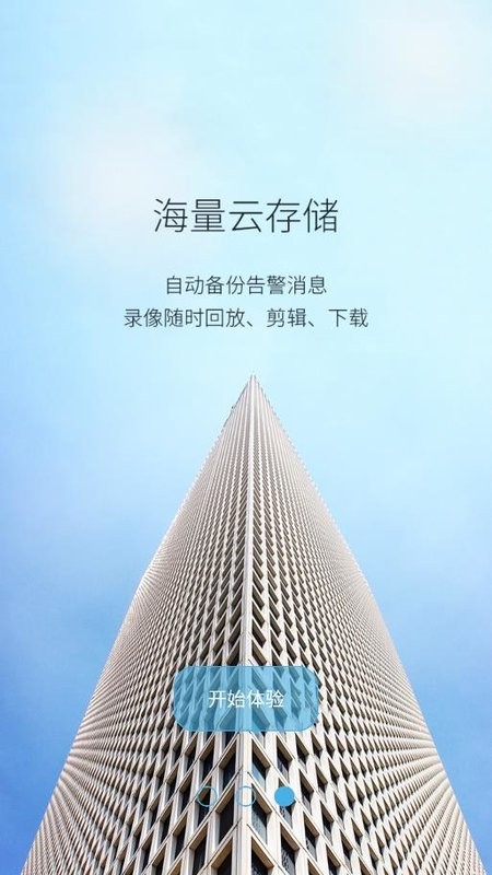 小爱看家模式截图3