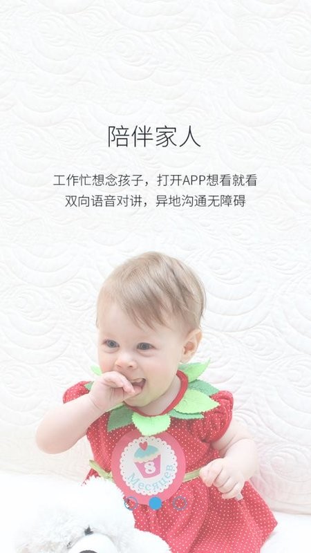 小爱看家模式截图4