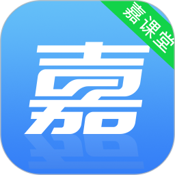 嘉课堂官方
