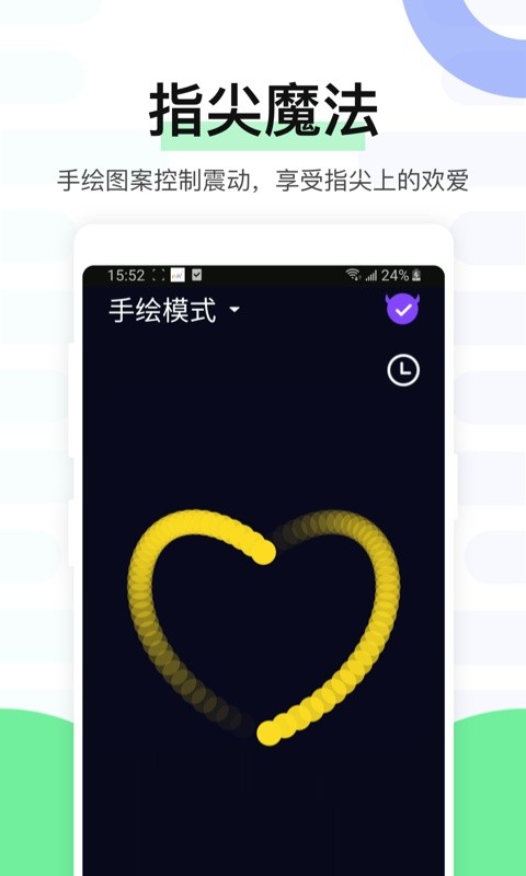 魅动音乐播放器