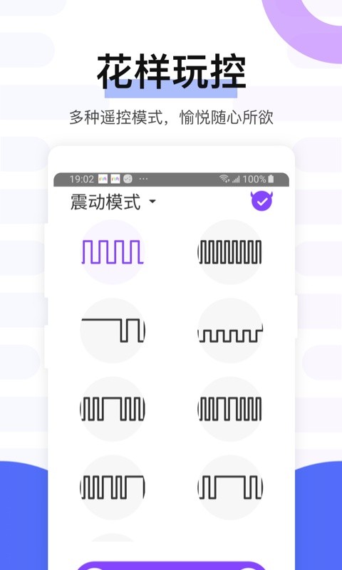 魅动软件截图1