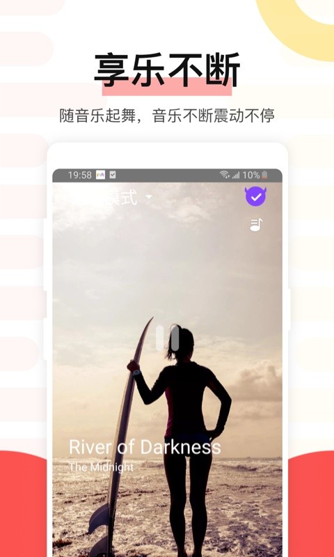 魅动软件截图2