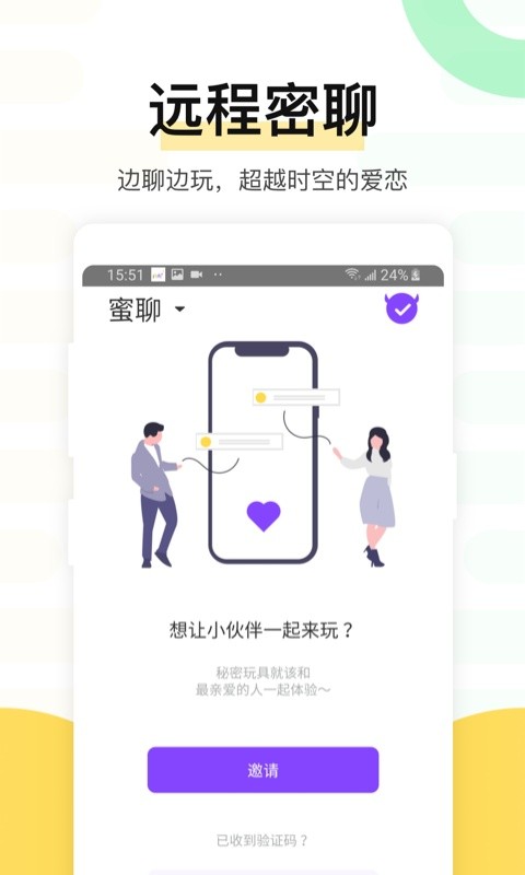 魅动软件截图4
