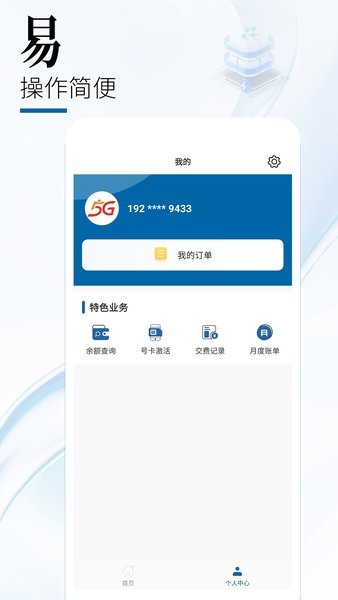 中国广电APP下载入口