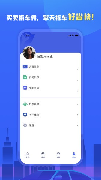 擎天拆车最新版截图1