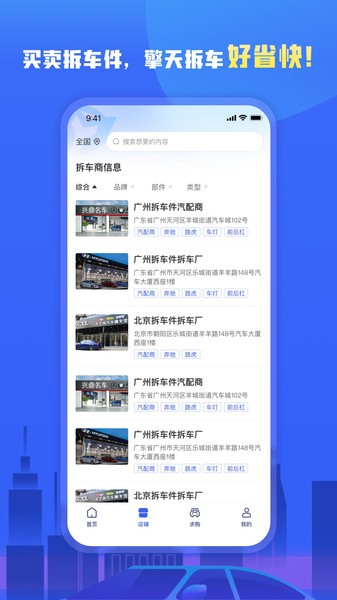 擎天拆车最新版截图2