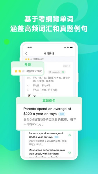 讯飞易听说手机app截图2