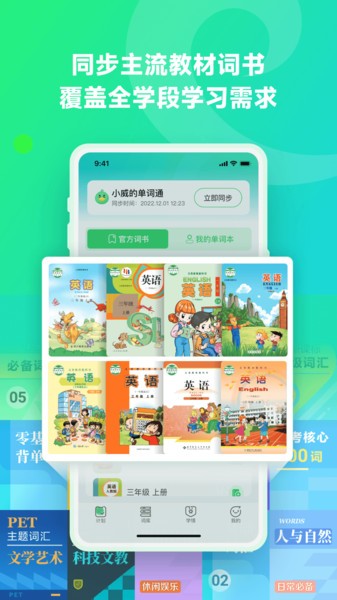 讯飞易听说手机app截图3