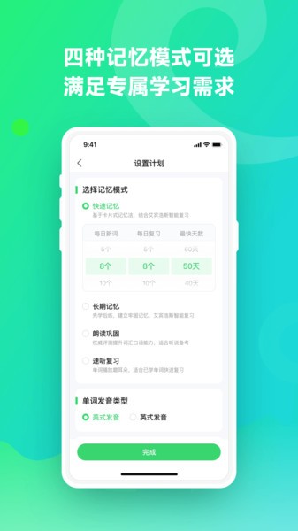 讯飞易听说手机app截图4