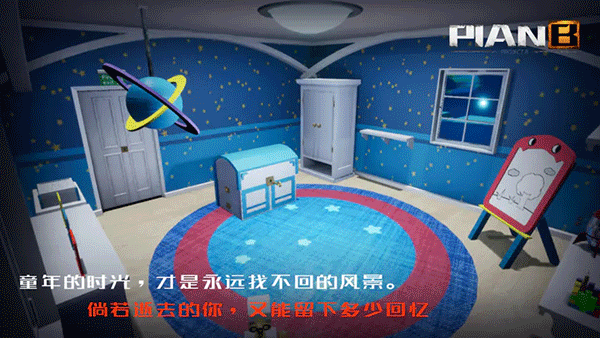 PlanB手游截图3