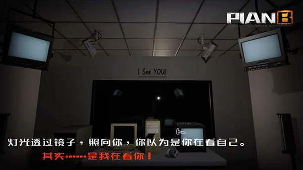 PlanB手游截图5